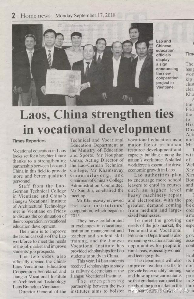 老挝、柬埔寨媒体连连点赞苏建院，所为何事？