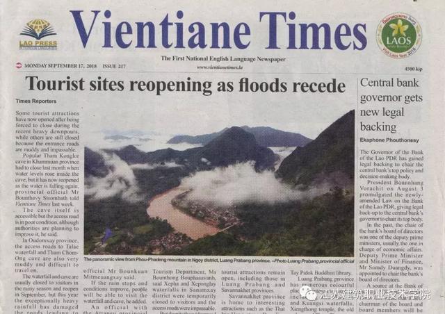 老挝、柬埔寨媒体连连点赞苏建院，所为何事？